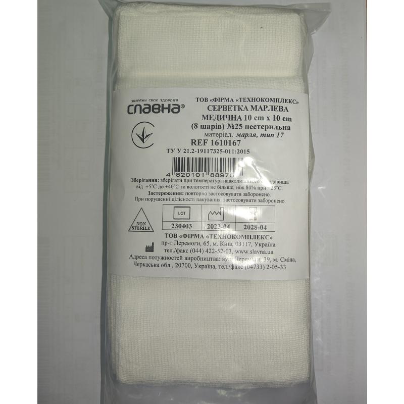 Серветка 10 см х 10 см 8 ш. №25 «Славна®» марля мед. бавов., тип 17 нестерильна